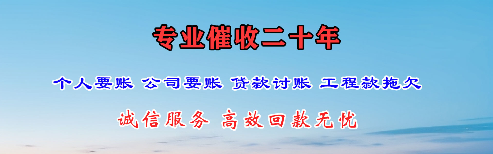 丰城讨债公司